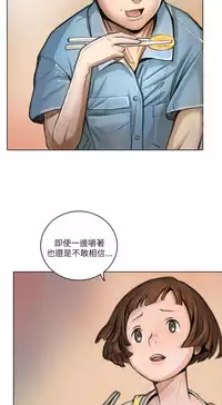 姊姊: 莲 第1~10話 [Chinese]中文