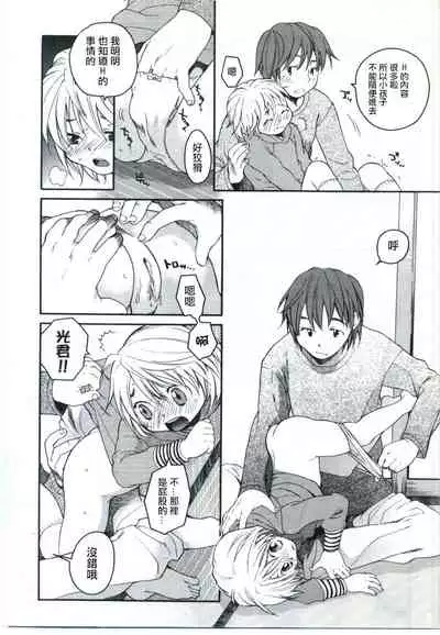 Mizuiro #3 | 水之色 #3