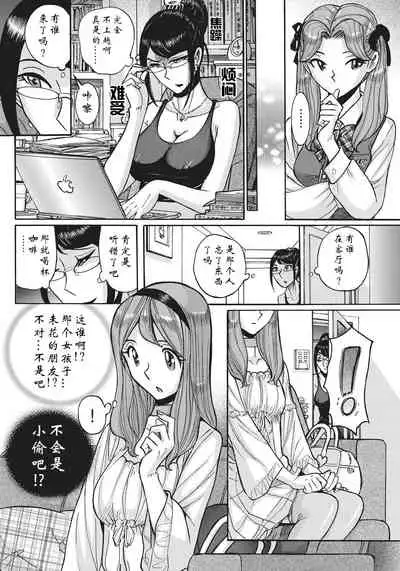 Ane ni Sosonokasarete Otoko no Boku ga Onna ni Natta Kekka