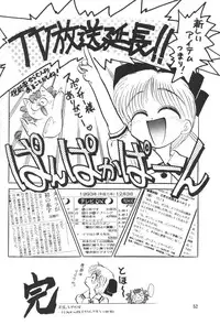 (C45) [Team Plus-Y (Haniwa Pao)] Himeko to Himegoto (Hime-chan's Ribbon)