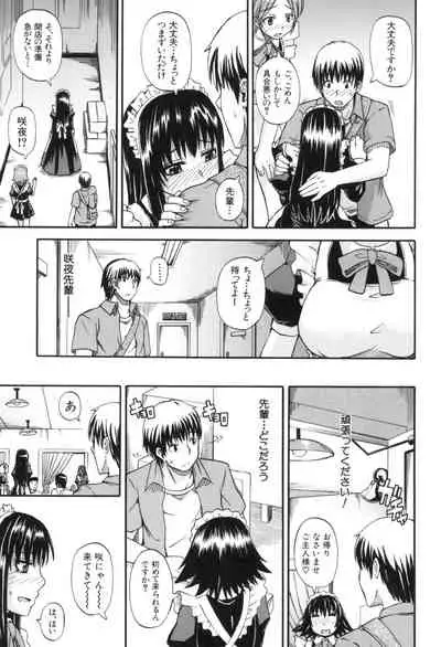 [Takashiro Go-ya] Tenshi no Oshikko [Digital]