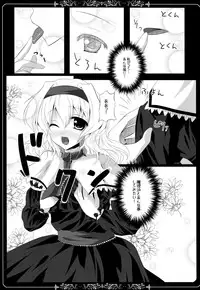 (Reitaisai 11) [Seventh Heaven MAXION (MAKI)] Shoujo-tachi no Missetsu na Himegoto (Touhou Project)