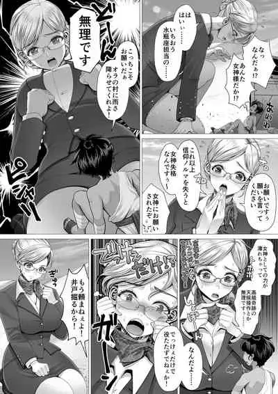 MM67 I'll bother you with a big body!