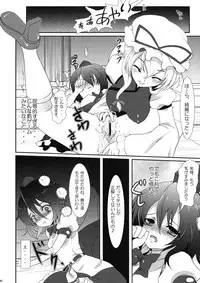 (Reitaisai 6) [54burger, Eclipse, Kuma-tan Flash! (Marugoshi, Rougetu, Hanao.)] Erohon. (Touhou Project)