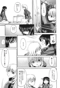 [Kurogane Kenn] Shoujo Sect 2