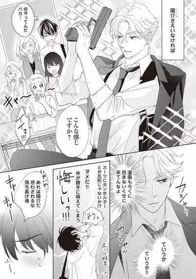 Fudanshi no Ore ga Youkya Osananajimi ni Semarareteru Ken