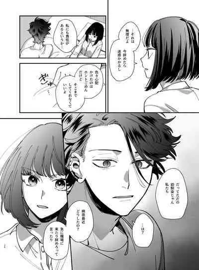 Nekokaburi Kyuuketsuki ni Honenozui made Tabetsuku sareru