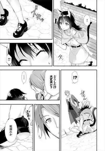 [Kyougoku Touya] Orokamono wa Nekomimi Dorei ni Izon suru ~Hajimete no Choukyou Seikatsu~ 01-19