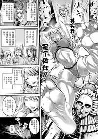 [Brother Pierrot] Asekkaki no Tenshi-tachi Ch. 4 (COMIC Shingeki 2018-03) [Chinese] [鬼畜王汉化组] [Digital]