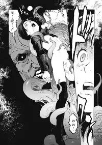 [Inoue Kiyoshirou] No Mercy