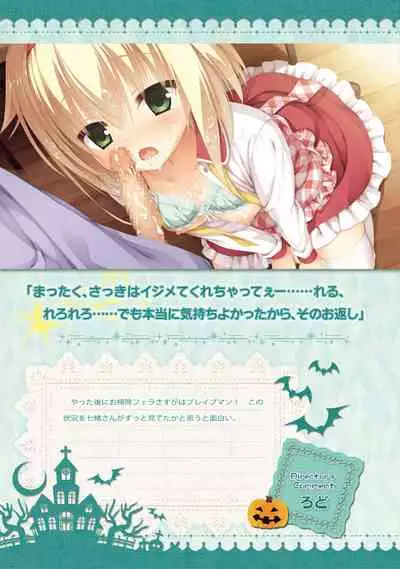 SABBAT OF THE WITCH OFFICIAL VISUAL FAN BOOK