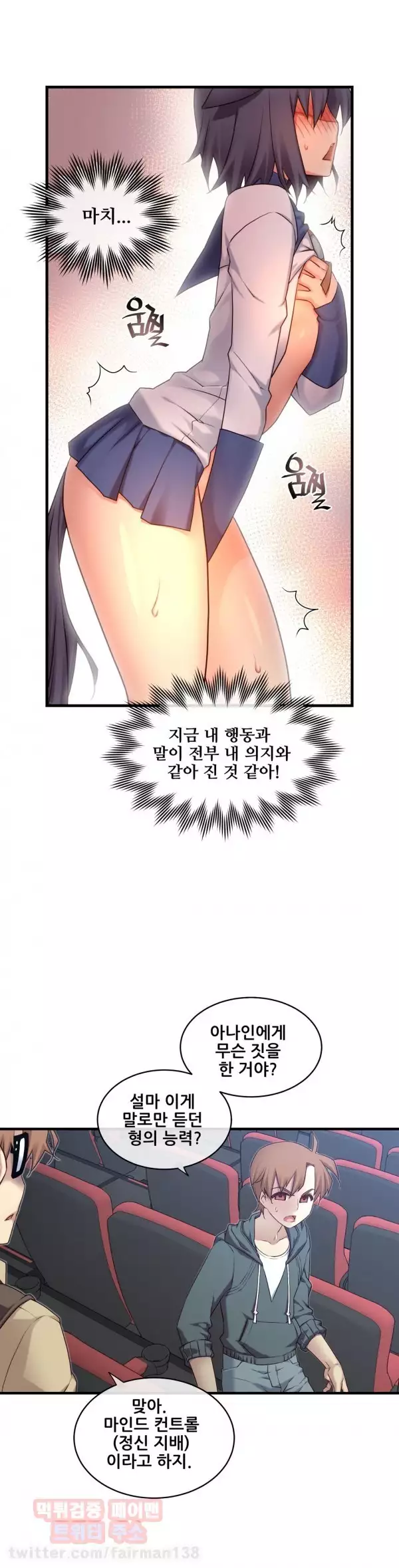 Master in My Dreams Ch.90-120