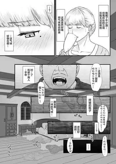 Tsuma no Fuyugomori ~ Kashidasareta Karada