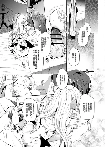 Isekai x Maou x Succubus II