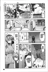 [Shin Fuzen] Shotagui Onee-chan Joshiryou [Chinese]