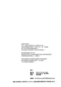 (C93) [downbeat (Kirimoto Yuuji)] Otokonoko Gakuen apend ~Ero Mangaka no Ojisan to Nenmatsunenshi H-hen~ [Chinese] [沒有漢化]