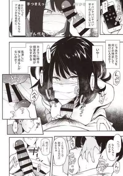 (COMITIA130) [Inbou no Teikoku (Indo Curry)] Chouko -Seirinri no Kowareta Osananajimi ga Mishiranu Otoko ni Dakareru Namahaishin o Mite Shasei Suru-