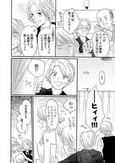 [Minami Haruko] Osananajimi wa Yokozuna-sama! 1-13