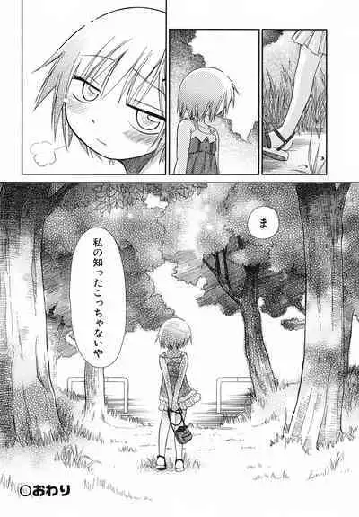 Emote Mode + Toranoana Message Paper & Hansokuyou Stick Poster