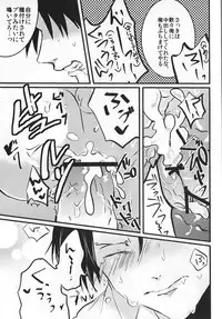 (SPARK8) [MORBID+LOVERS, chop! (Shou, Chokota)] Iwayuru Isshu no Bakageta Oasobi (Shingeki no Kyojin)