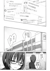 (C93) [moco chouchou (Hisama Kumako)] Yuutousei Ayaka no Uraomote Soushuuhen 01