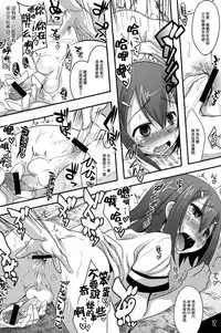 (C81) [Ego Dance (Nanamatsu Kenji)] Fortune Favours Fools (Baka to Test to Shoukanjuu) [Chinese] [NOVO♂刷牙子汉化]