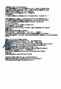 (COMIC1☆7) [Taketombo (Naba)] Sanae-chan Tsukamaeta (Touhou Project)