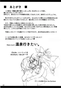 (C87) [Hermit9 (Anchors)] Suteki na Sato de Kurashimasho Ni (Touhou Project)