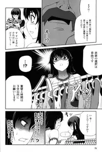 (C82) [CDPA (Various)] CROSS MAKE 2012 SUMMER (Freezing)