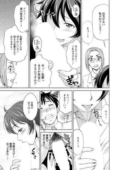 [Asakura Clock] Furin Picnic [Digital]