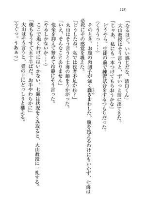 せんせい～W授業