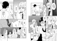 [Honjou Rie] Zurui Anata ga Kaeru Sekai