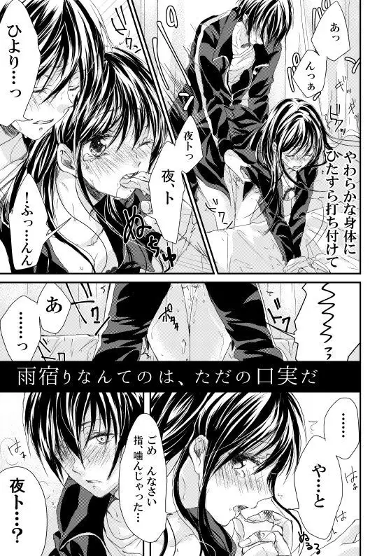 c91][ Pyuahowaito to isshōbinsample