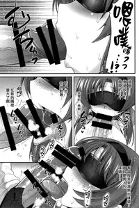 (COMIC1☆8) [ASIANBOY (Hasemi Ryo)] Takao-buchou to Tsukiau Koto ni Narimashita (D-Frag!) [Chinese] [空気系☆漢化]