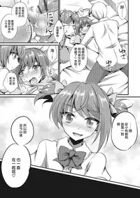 [Kaitou Yuuhi] similar (Otokonoko HEAVEN Vol. 28) [Chinese] [瑞树汉化组] [Digital]