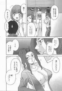 [Kawamori Misaki] Oneesama ni onegai! 2