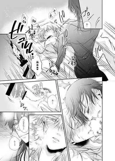 Kamatte! Darling Yakimochi Honey ❤