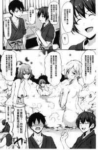 [Tachibana Omina] Yukemuri Harem Monogatari [Chinese]
