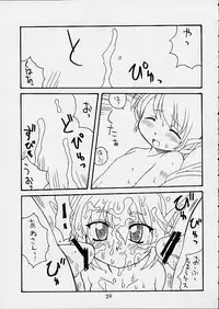 [Mayoineko (various)] Dungeon Explorer (Phantasy Star Online)