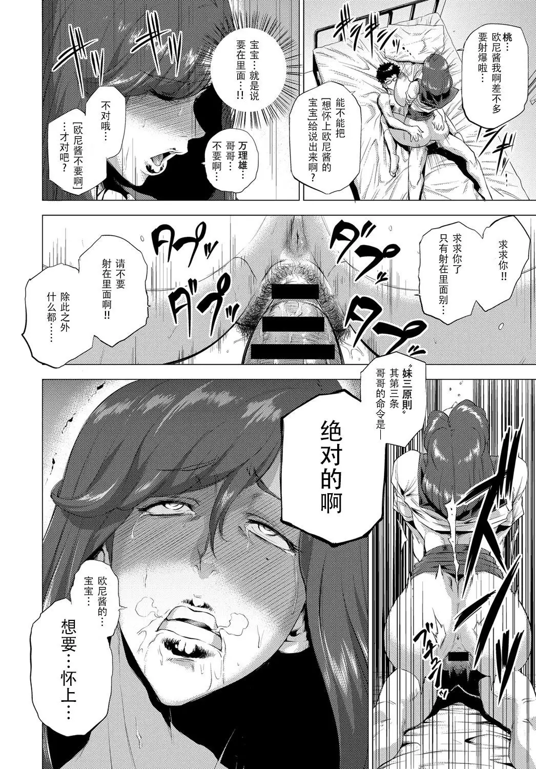 Imouto Rule | Three Rules of a Younger Sister