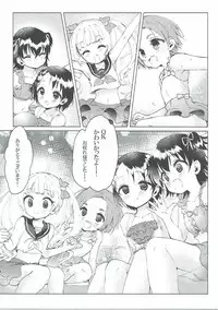 [Hoshimitai (Kaede)] Dip Up U!U!U! (THE IDOLM@STER CINDERELLA GIRLS)