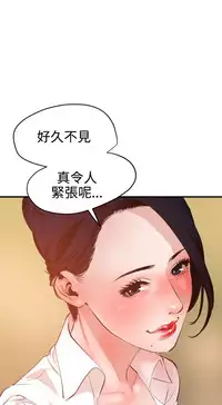 Desire King 欲求王 Ch.41~53 [Chinese]