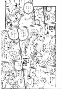 [IRIE YAMAZAKI] Princess File