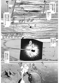 [Ariga Tou] Hip Swimming Ch. 5 (COMIC Mugen Tensei 2018-01) [Chinese] [鬼畜王汉化组] [Digital]
