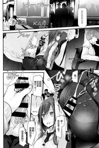 Tsuukin Douchuu de Anoko ga Midara na Koui o Shite Kuru Hon 4