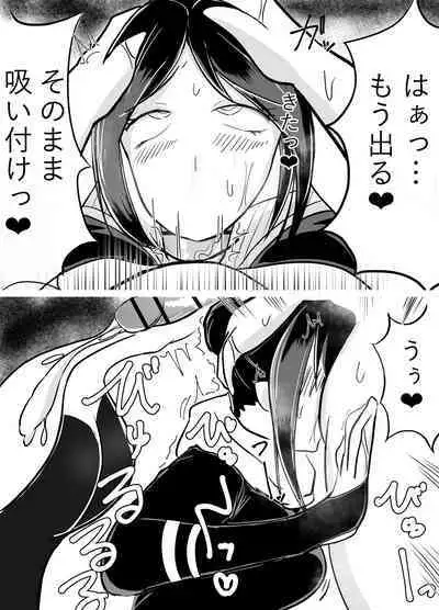 [Nuru kuchi tō] Okuchi dake no hon