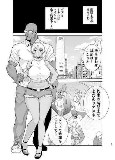 [DOLL PLAY (Kurosu Gatari)] Wild-shiki Nihonjin Tsuma no Netorikata Soushuuhen [Digital]