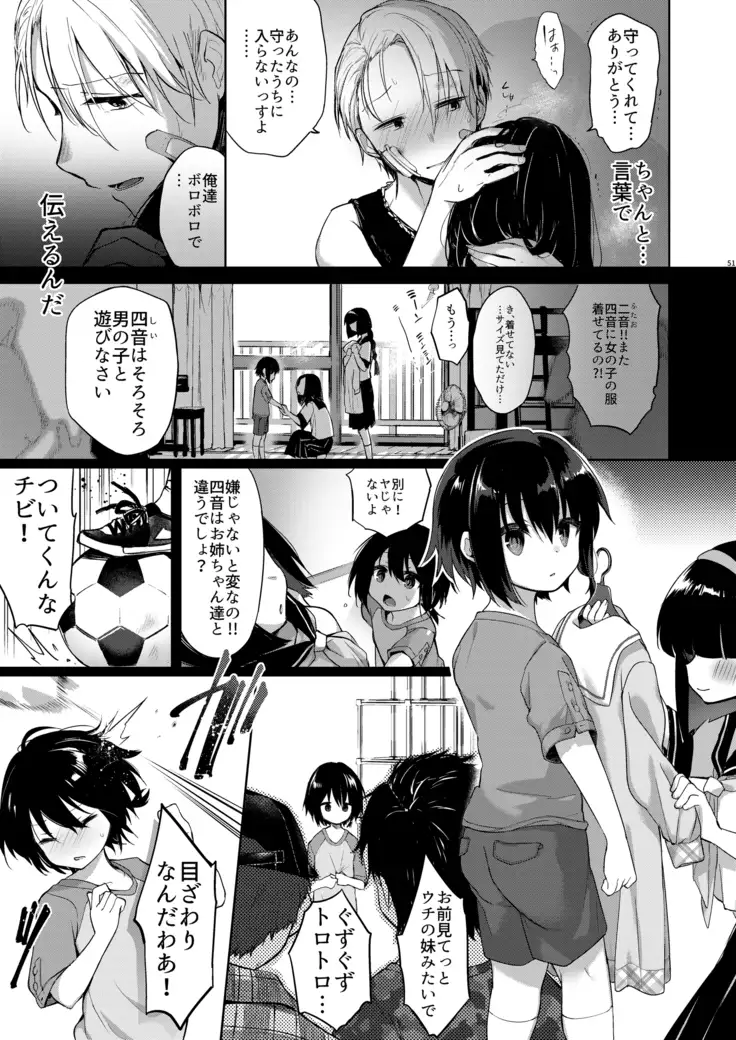 Yukata to Rape to Aniki to Ore to. -Kanzenban-