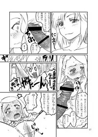 (C81) [LUNATIC PROPHET (Arimura Yuu)] Boku ga Miki de, Miki ga Boku de [Kouhen] (THE iDOLM@STER)