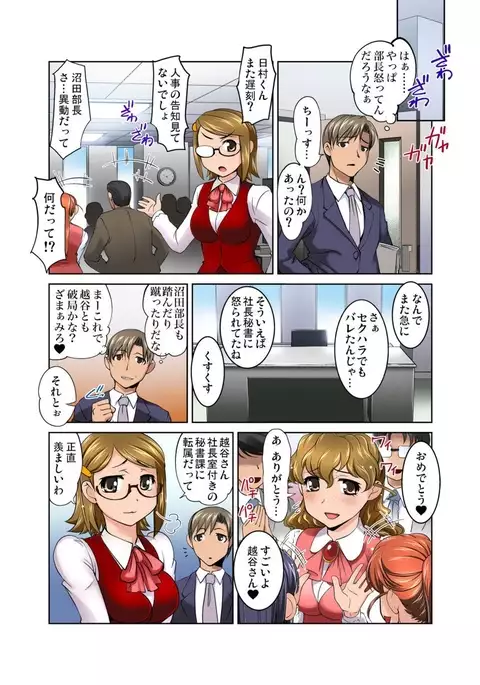 Gachaman ~Capsule kara Deta Figure ga onna ni nattara… 1-4